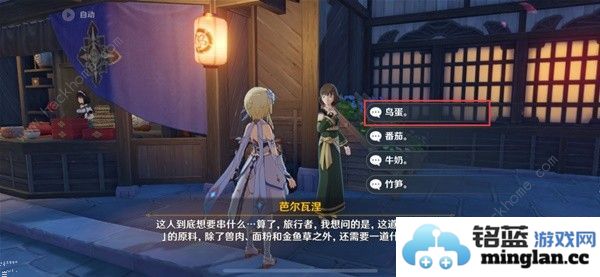 原神全能美食队美食小问答答案是什么4.6全能美食队美食小问答任务攻略