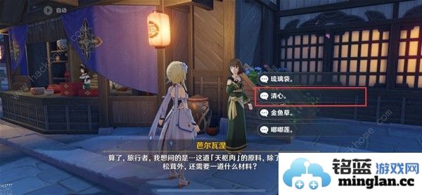 原神全能美食队美食小问答答案是什么4.6全能美食队美食小问答任务攻略