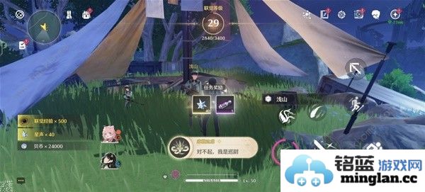 鸣潮暗探潜踪任务怎么做暗探潜踪调查流浪者营地任务攻略