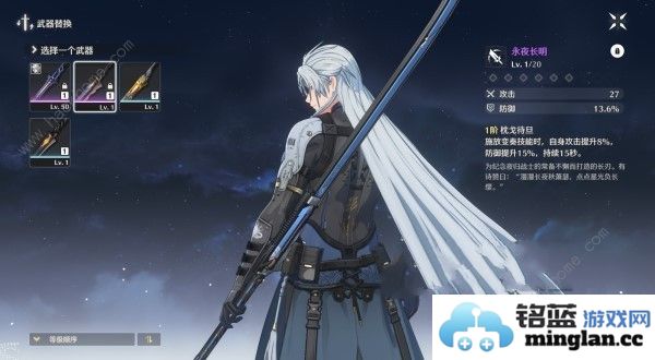 鸣潮永夜长明在哪抢永夜长明免费四星武器获取攻略