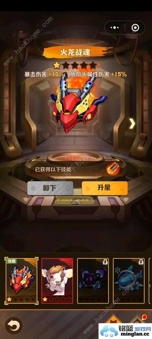 向僵尸开炮机甲升品攻略机甲最强芯片怎么选