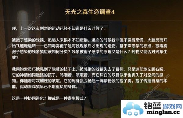 鸣潮无光之森生态调查探索攻略六个无光之森生态调查在哪