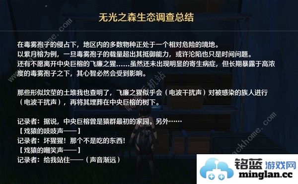 鸣潮无光之森生态调查探索攻略六个无光之森生态调查在哪