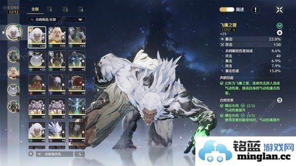 鸣潮声骸强化吸收什么意思声骸强化攻略