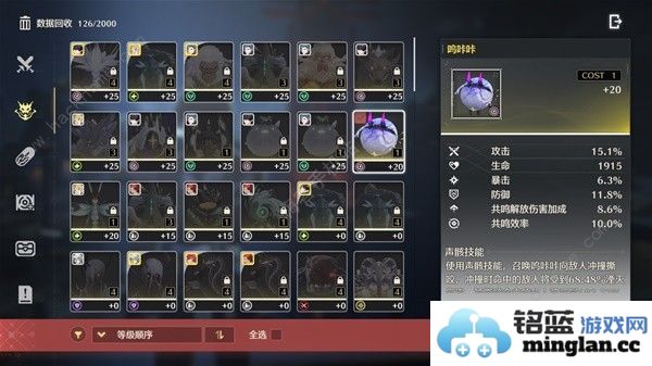 鸣潮声骸强化吸收什么意思声骸强化攻略