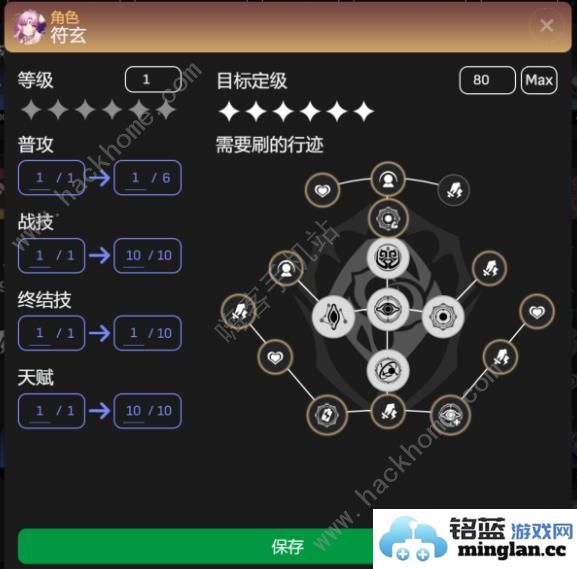 原神4.6符玄养成攻略符玄复刻光锥配队搭配推荐