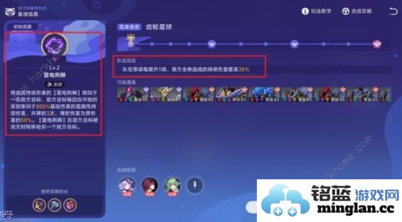 崩坏星穹铁道银河球棒侠传说第二关怎么打齿轮星球通关武器阵容推荐