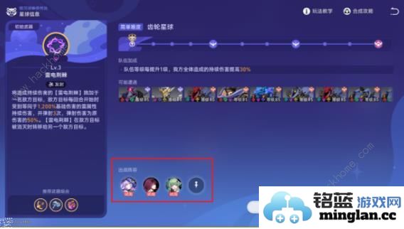 崩坏星穹铁道银河球棒侠传说第二关怎么打齿轮星球通关武器阵容推荐