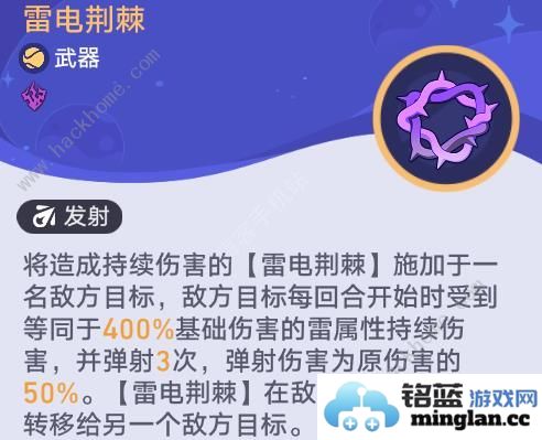 崩坏星穹铁道银河球棒侠传说第二关怎么打齿轮星球通关武器阵容推荐