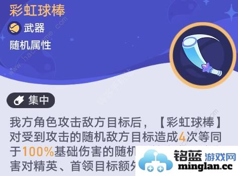 崩坏星穹铁道银河球棒侠传说第二关怎么打齿轮星球通关武器阵容推荐