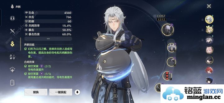 鸣潮卡卡罗声骸推荐卡卡罗配队养成攻略