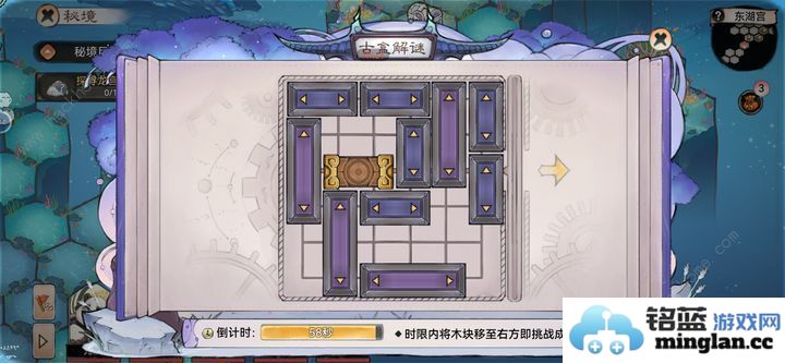 最强祖师龙宫秘宝解谜怎么过龙宫秘宝解谜通关步骤攻略