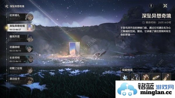 鸣潮Cost3声骸位置大全Cost3声骸多久刷新