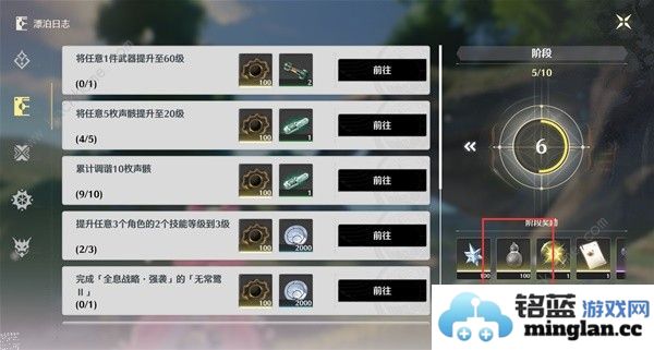 鸣潮Cost3声骸位置大全Cost3声骸多久刷新