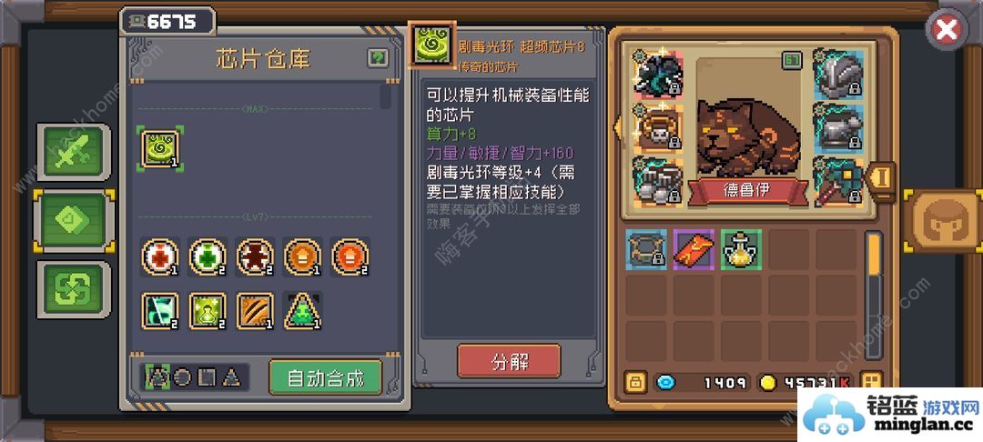 元气骑士前传s2超详细芯片升级攻略s2芯片怎么升到8级