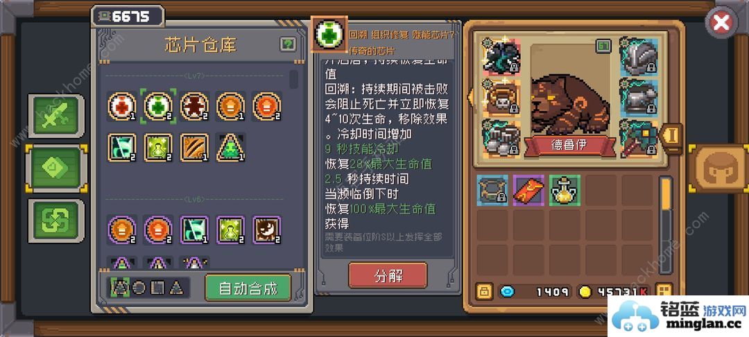 元气骑士前传s2超详细芯片升级攻略s2芯片怎么升到8级