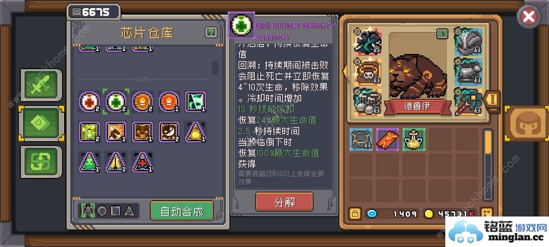 元气骑士前传s2超详细芯片升级攻略s2芯片怎么升到8级