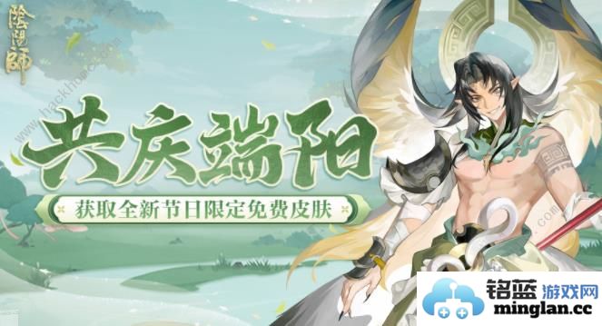 阴阳师2024端午节活动大全共庆端阳活动奖励一览