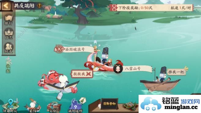 阴阳师2024端午节活动大全共庆端阳活动奖励一览