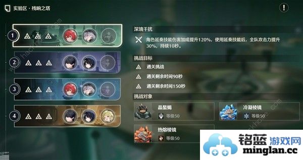 鸣潮逆境深塔实验区满星打法攻略逆境深塔实验区怎么三星过关