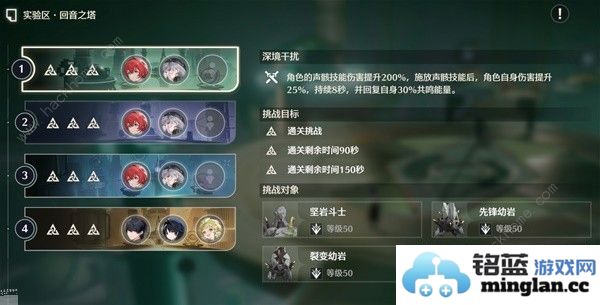 鸣潮逆境深塔实验区满星打法攻略逆境深塔实验区怎么三星过关