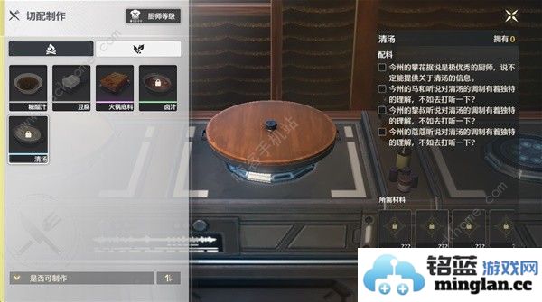 鸣潮清汤配方怎么得清汤材料所需详解