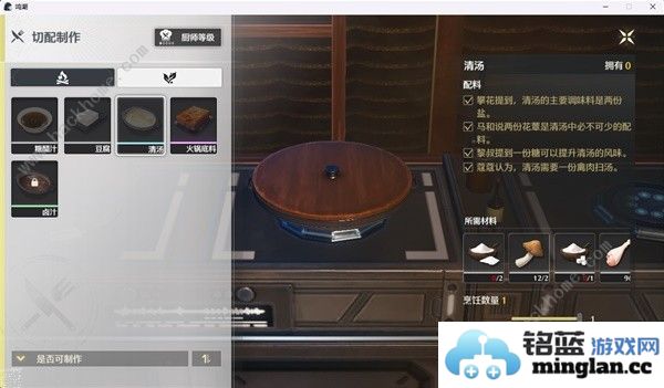 鸣潮清汤配方怎么得清汤材料所需详解