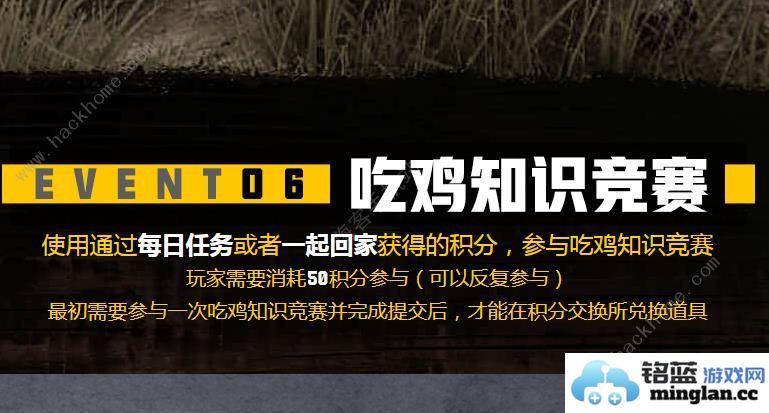 pubg吃鸡知识竞赛题库答案大全绝地求生吃鸡知识竞赛满分答案一览