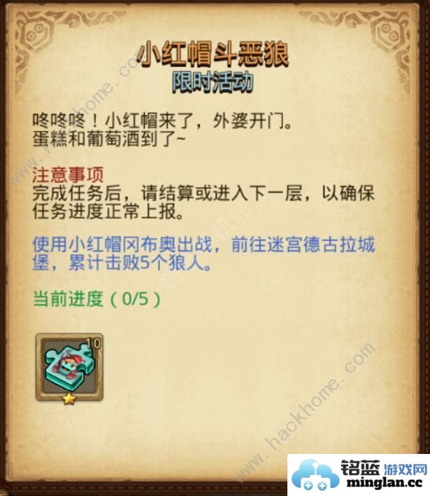 不思议迷宫2024儿童节定向越野攻略2024六一定向越野任务通关奖励一览