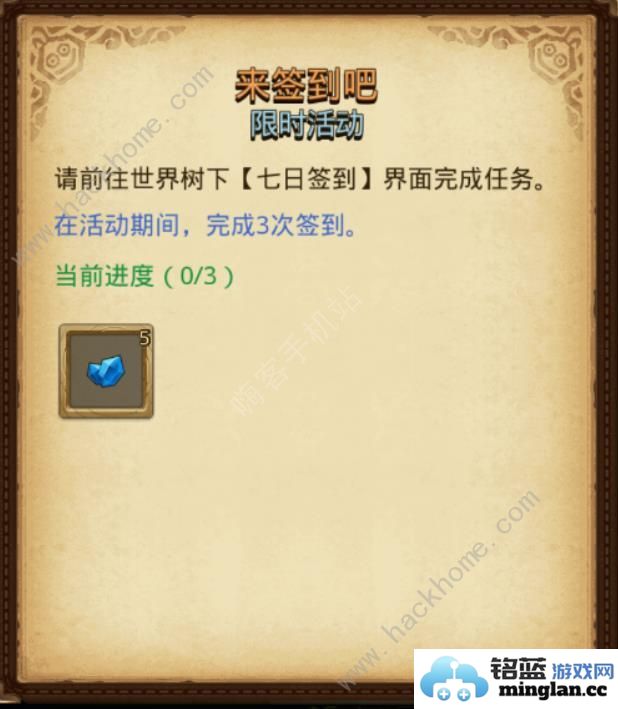 不思议迷宫2024儿童节定向越野攻略2024六一定向越野任务通关奖励一览