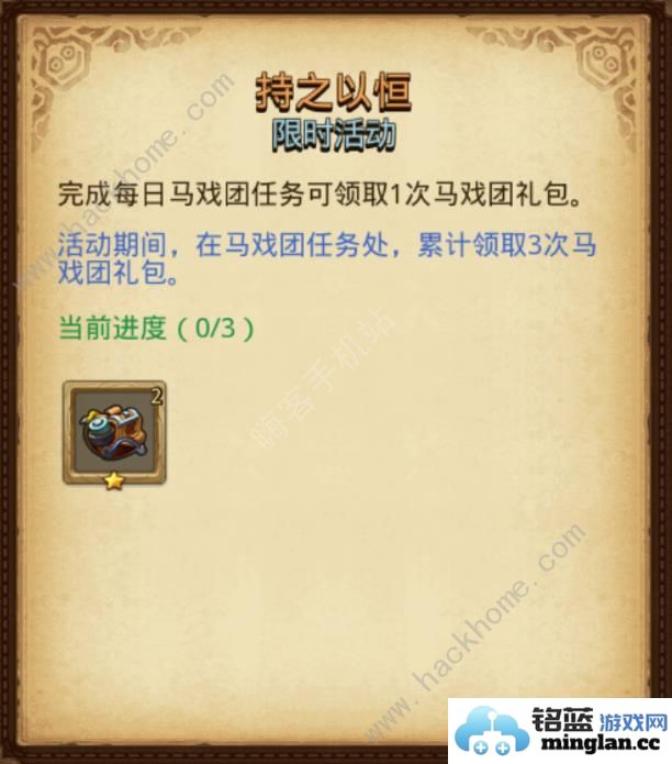 不思议迷宫2024儿童节定向越野攻略2024六一定向越野任务通关奖励一览