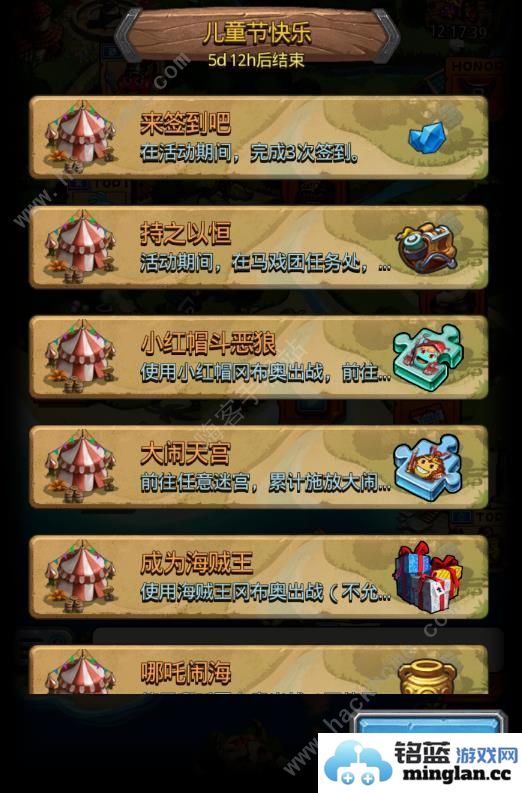 不思议迷宫2024儿童节定向越野攻略2024六一定向越野任务通关奖励一览