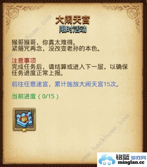 不思议迷宫2024儿童节定向越野攻略2024六一定向越野任务通关奖励一览