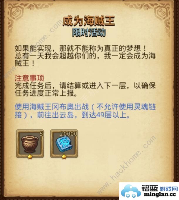 不思议迷宫2024儿童节定向越野攻略2024六一定向越野任务通关奖励一览