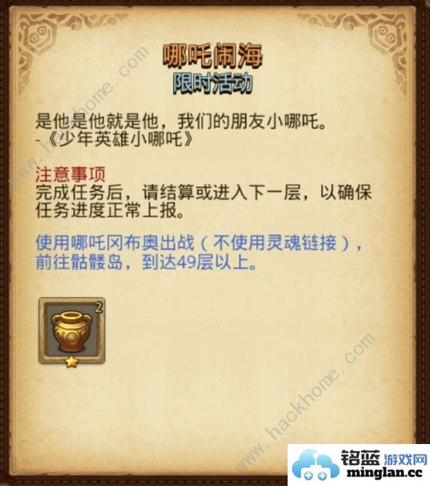 不思议迷宫2024儿童节定向越野攻略2024六一定向越野任务通关奖励一览