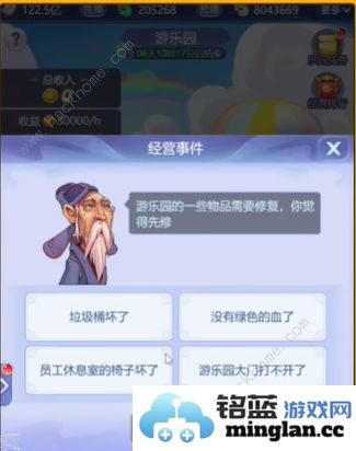 梦幻西游网页版游园大亨经营事件答案大全61活动经营事件问答答案一览