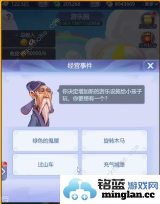 梦幻西游网页版游园大亨经营事件答案大全61活动经营事件问答答案一览