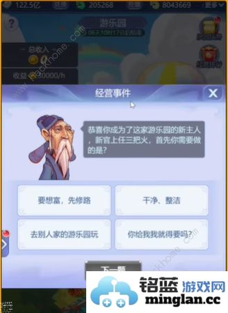 梦幻西游网页版游园大亨经营事件答案大全61活动经营事件问答答案一览