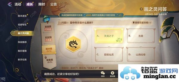 金铲铲之战画之灵问答答案汇总画之灵问答全题库题目答案一览