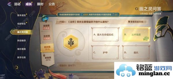 金铲铲之战画之灵问答答案汇总画之灵问答全题库题目答案一览