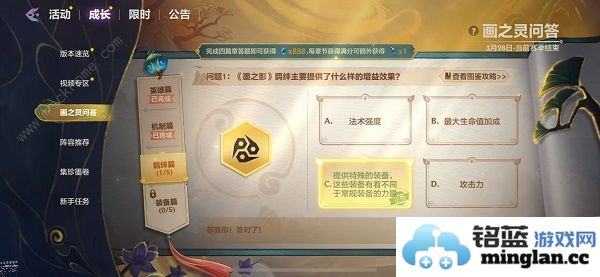 金铲铲之战画之灵问答答案汇总画之灵问答全题库题目答案一览