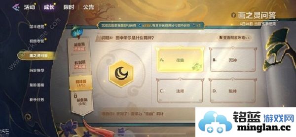 金铲铲之战画之灵问答答案汇总画之灵问答全题库题目答案一览