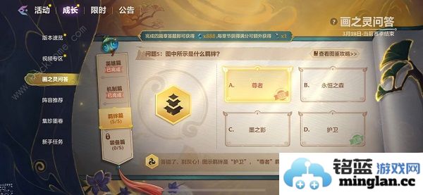 金铲铲之战画之灵问答答案汇总画之灵问答全题库题目答案一览