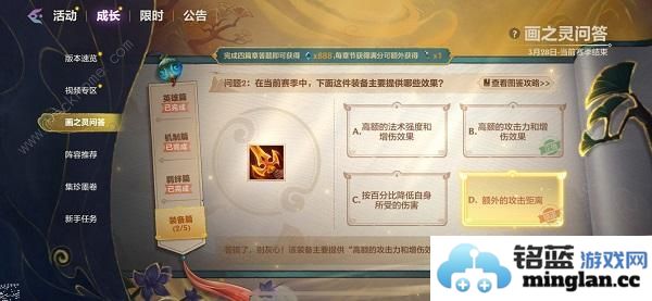 金铲铲之战画之灵问答答案汇总画之灵问答全题库题目答案一览