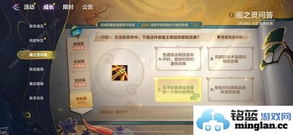 金铲铲之战画之灵问答答案汇总画之灵问答全题库题目答案一览