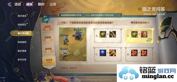 金铲铲之战画之灵问答答案汇总画之灵问答全题库题目答案一览