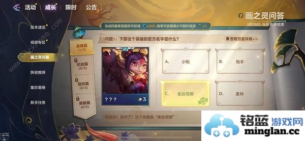 金铲铲之战画之灵问答答案汇总画之灵问答全题库题目答案一览