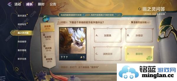 金铲铲之战画之灵问答答案汇总画之灵问答全题库题目答案一览