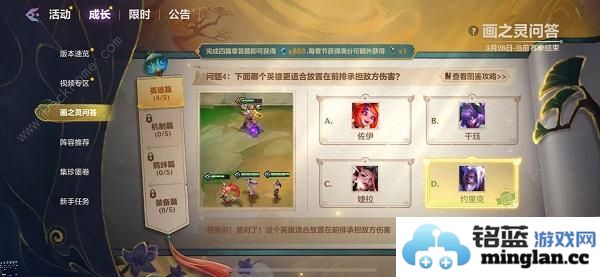 金铲铲之战画之灵问答答案汇总画之灵问答全题库题目答案一览