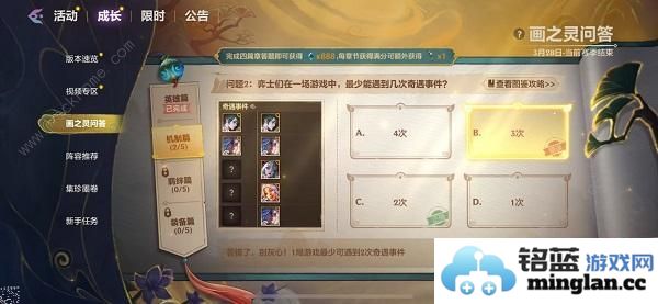 金铲铲之战画之灵问答答案汇总画之灵问答全题库题目答案一览